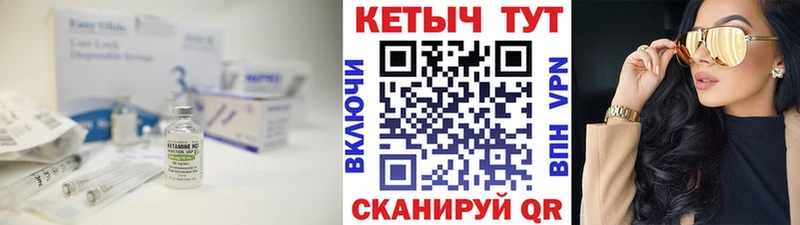 Кетамин VHQ  Трёхгорный 