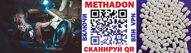 Метадон мёд  где найти наркотики  Трёхгорный 